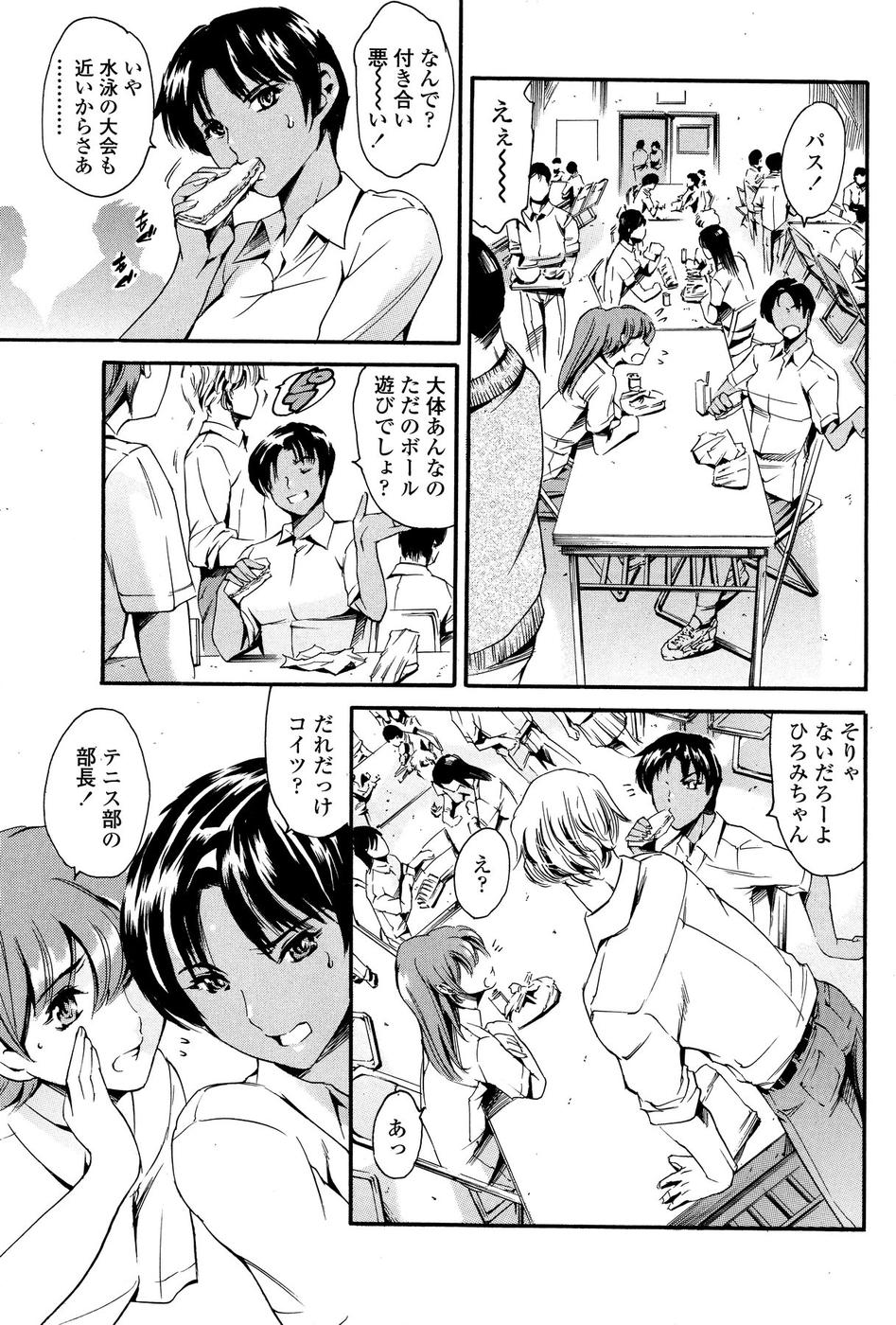 Comic Sigma Plus Vol.3 - Page 138