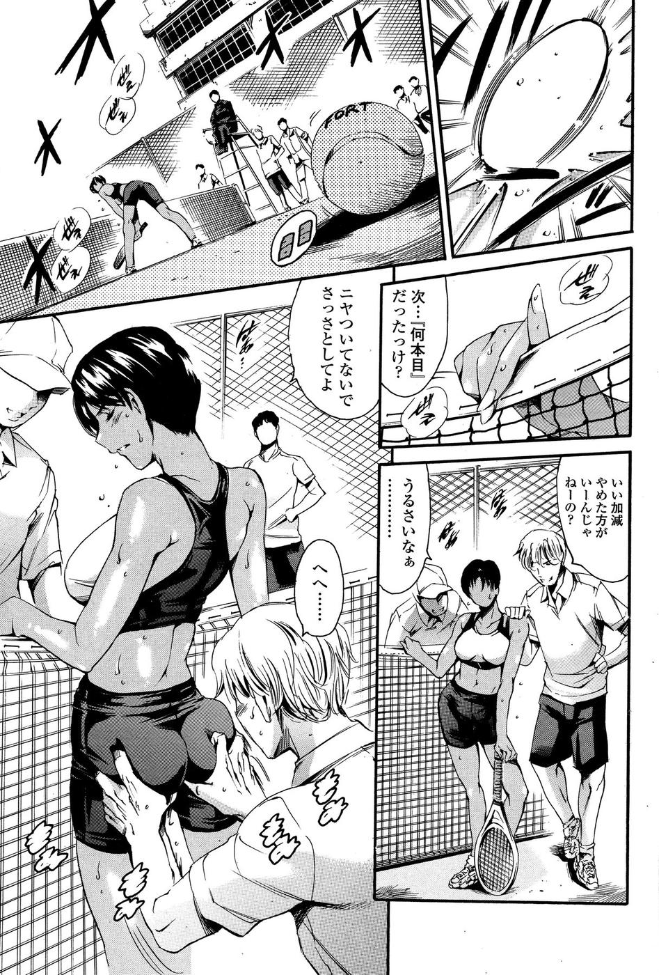 Comic Sigma Plus Vol.3 - Page 140