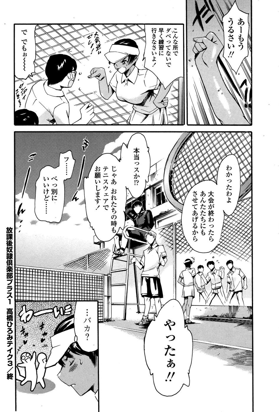 Comic Sigma Plus Vol.3 - Page 156