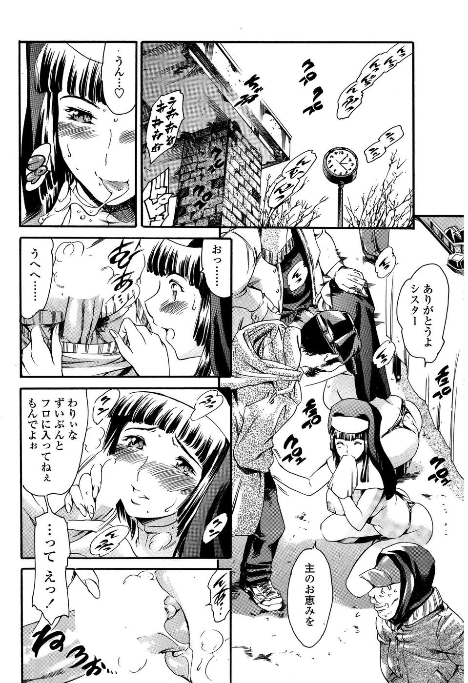 Comic Sigma Plus Vol.3 - Page 163