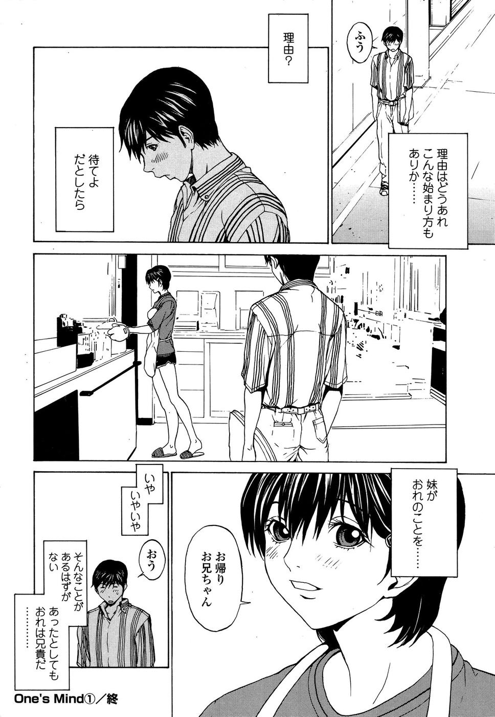 Comic Sigma Plus Vol.3 - Page 23