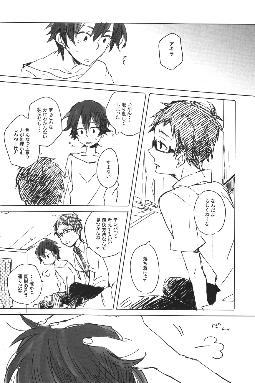 drop - Page 11