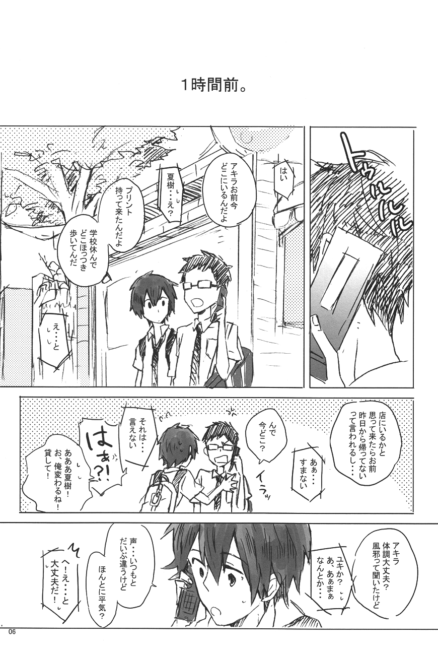 drop - Page 5
