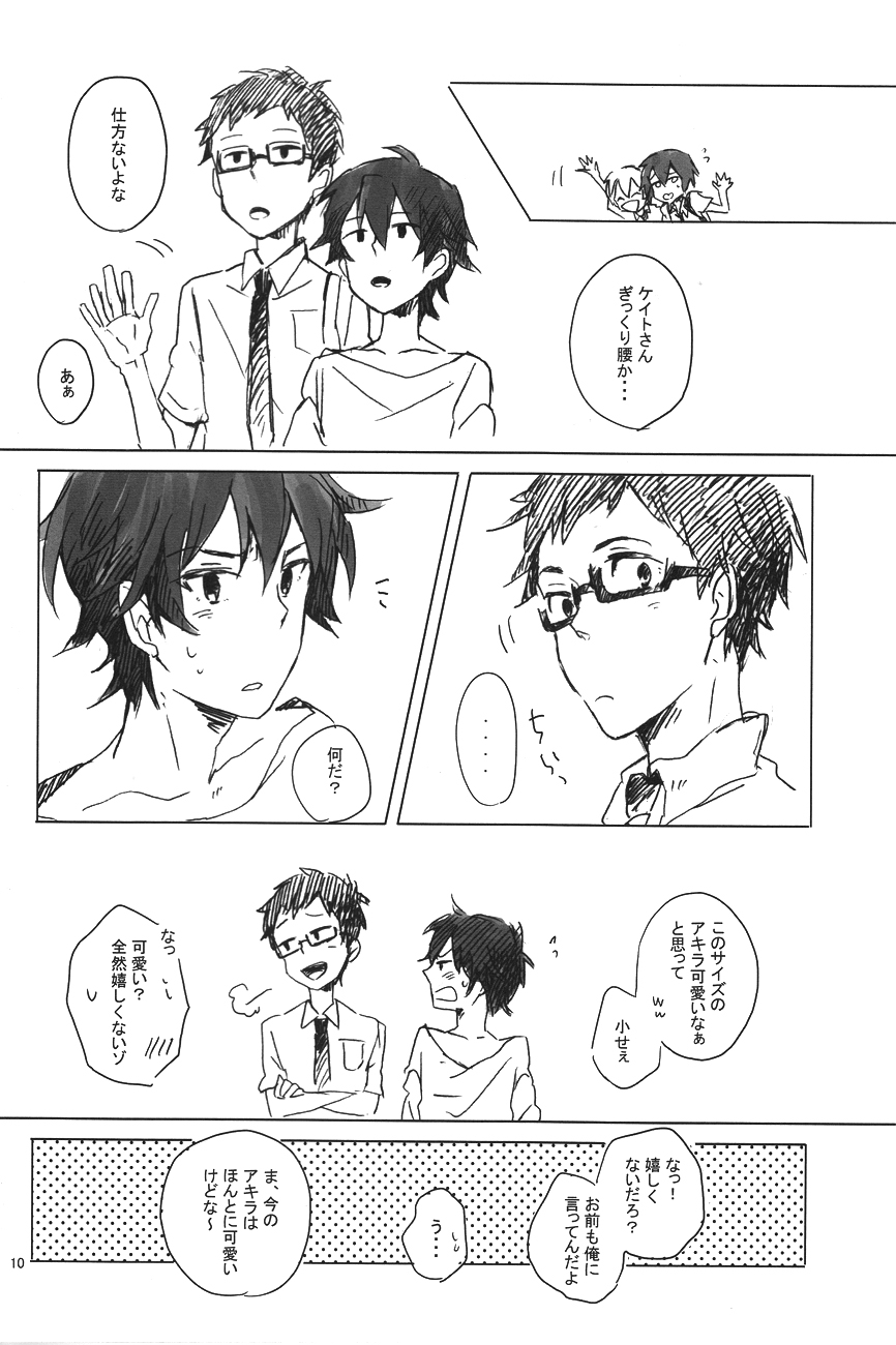 drop - Page 9