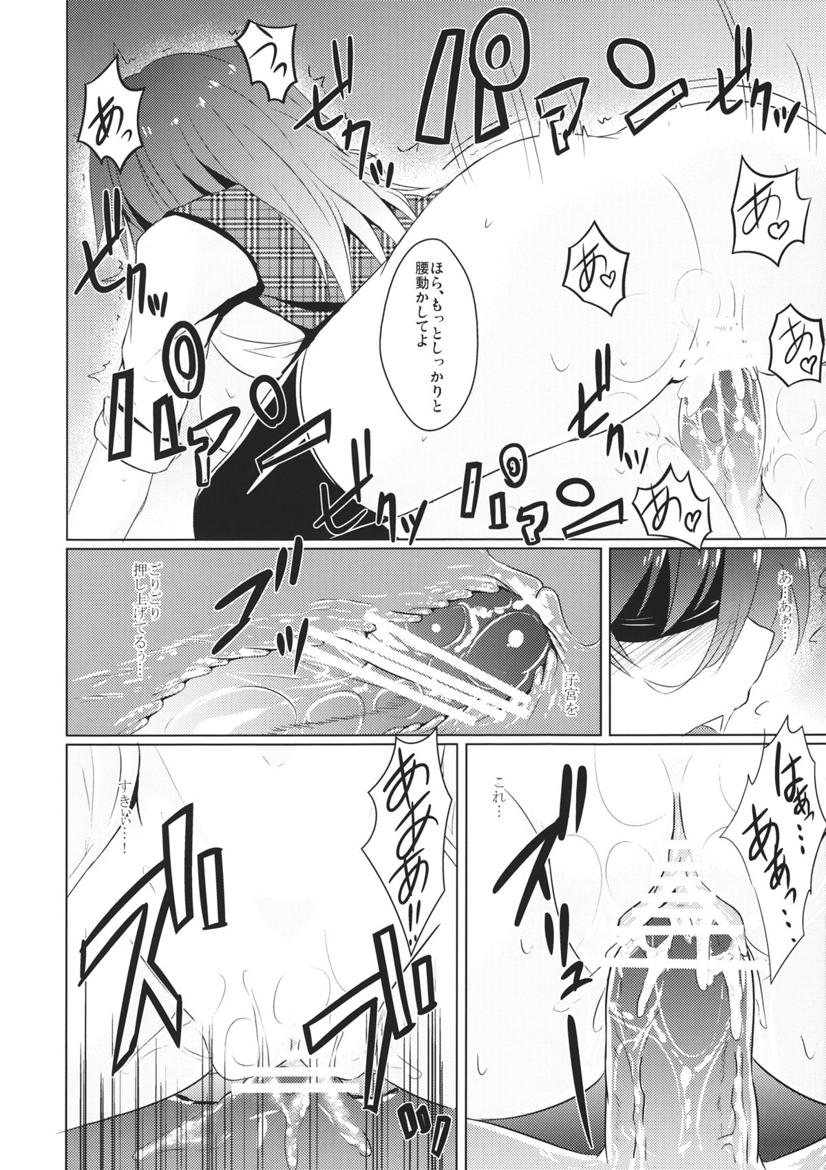 Momo Ku Sorekara - Page 13