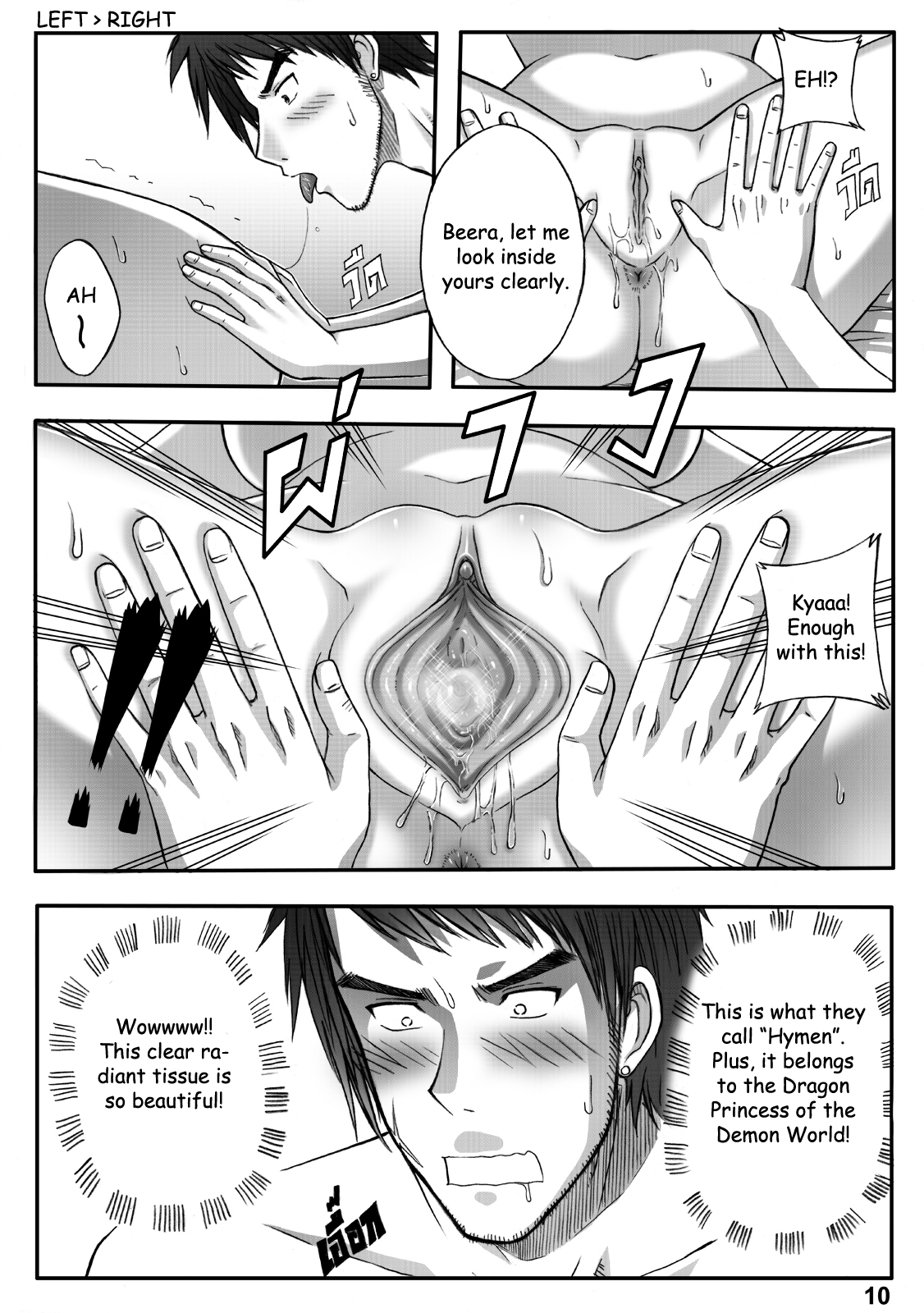 Princess Dragon 13.5 - Page 12