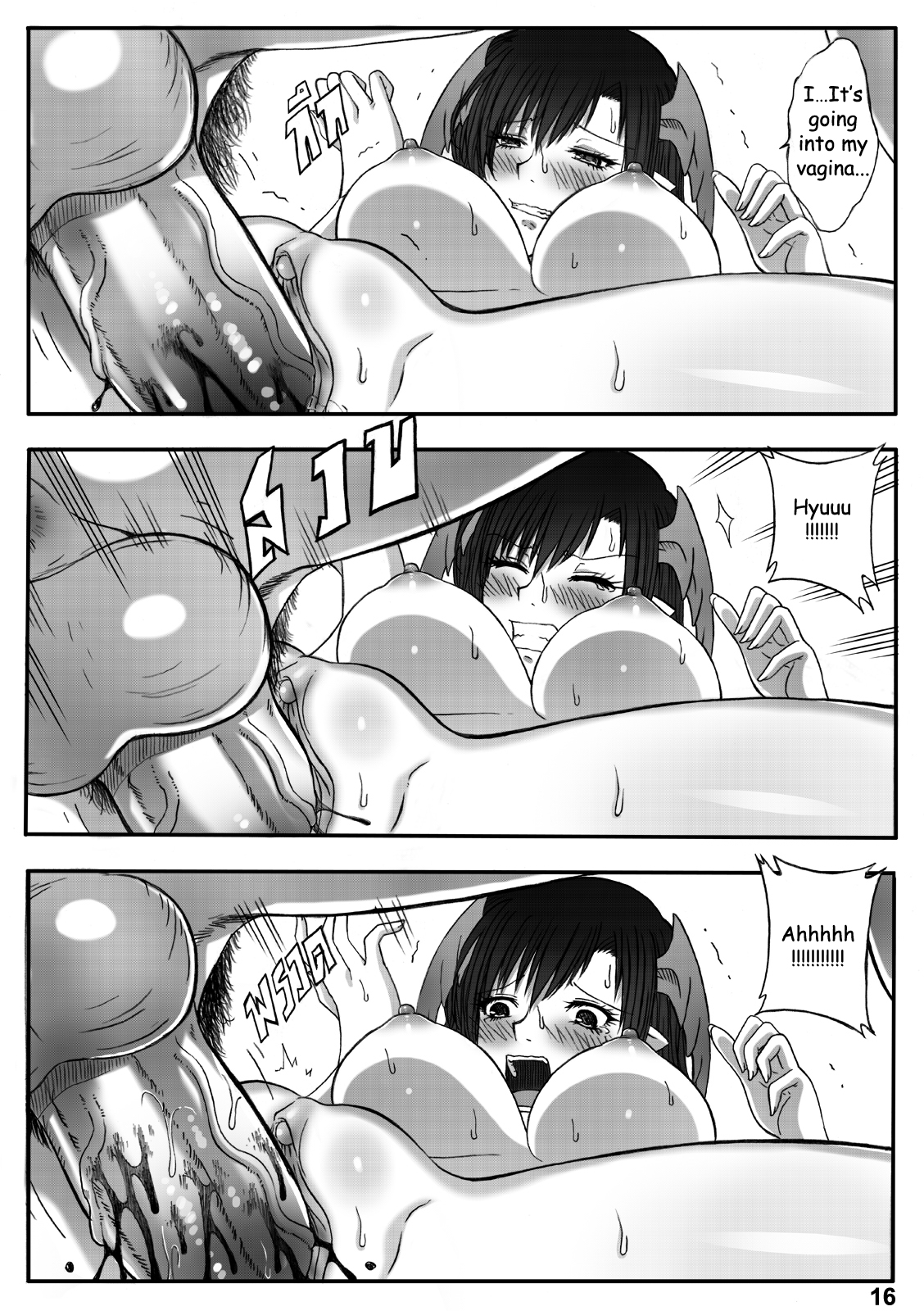 Princess Dragon 13.5 - Page 18
