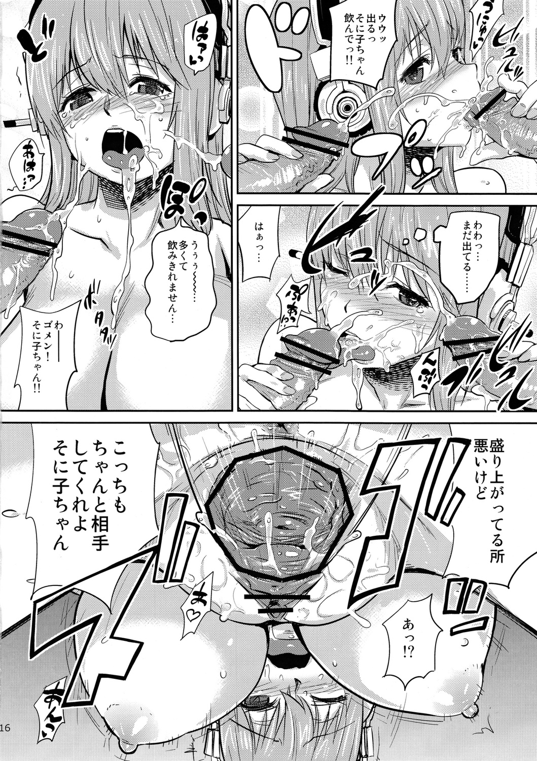 Sonihari - Page 15