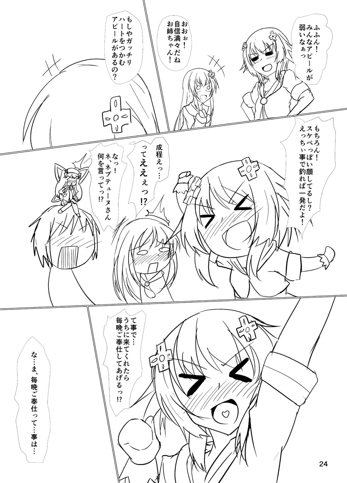 Hard Down VER. B+P - Page 24