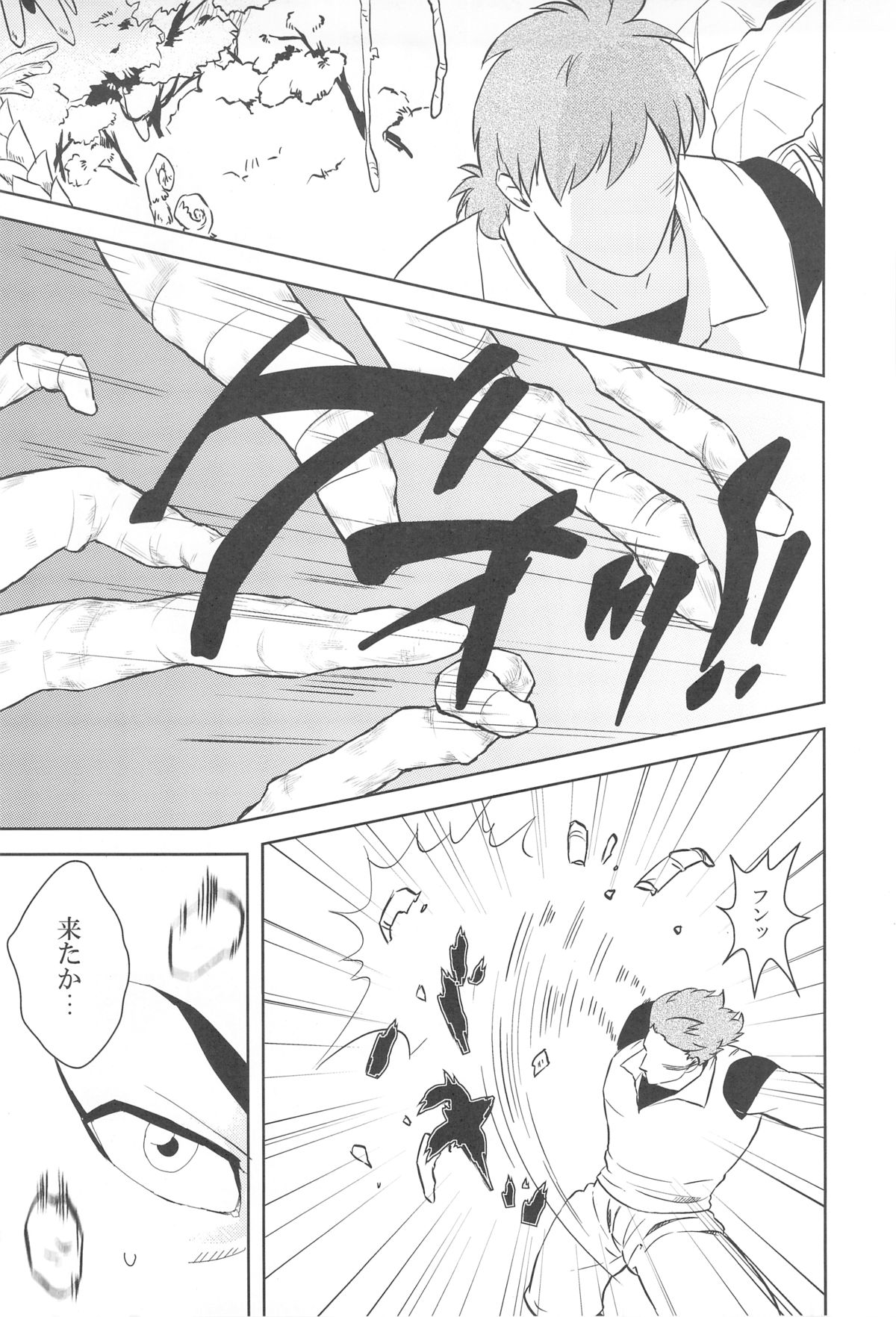 触!!shock - Page 35