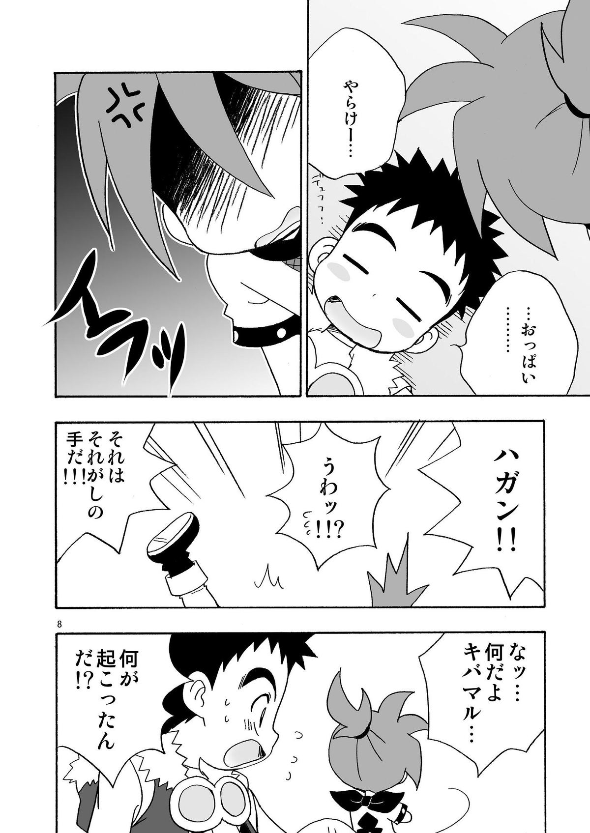 Preview page 7