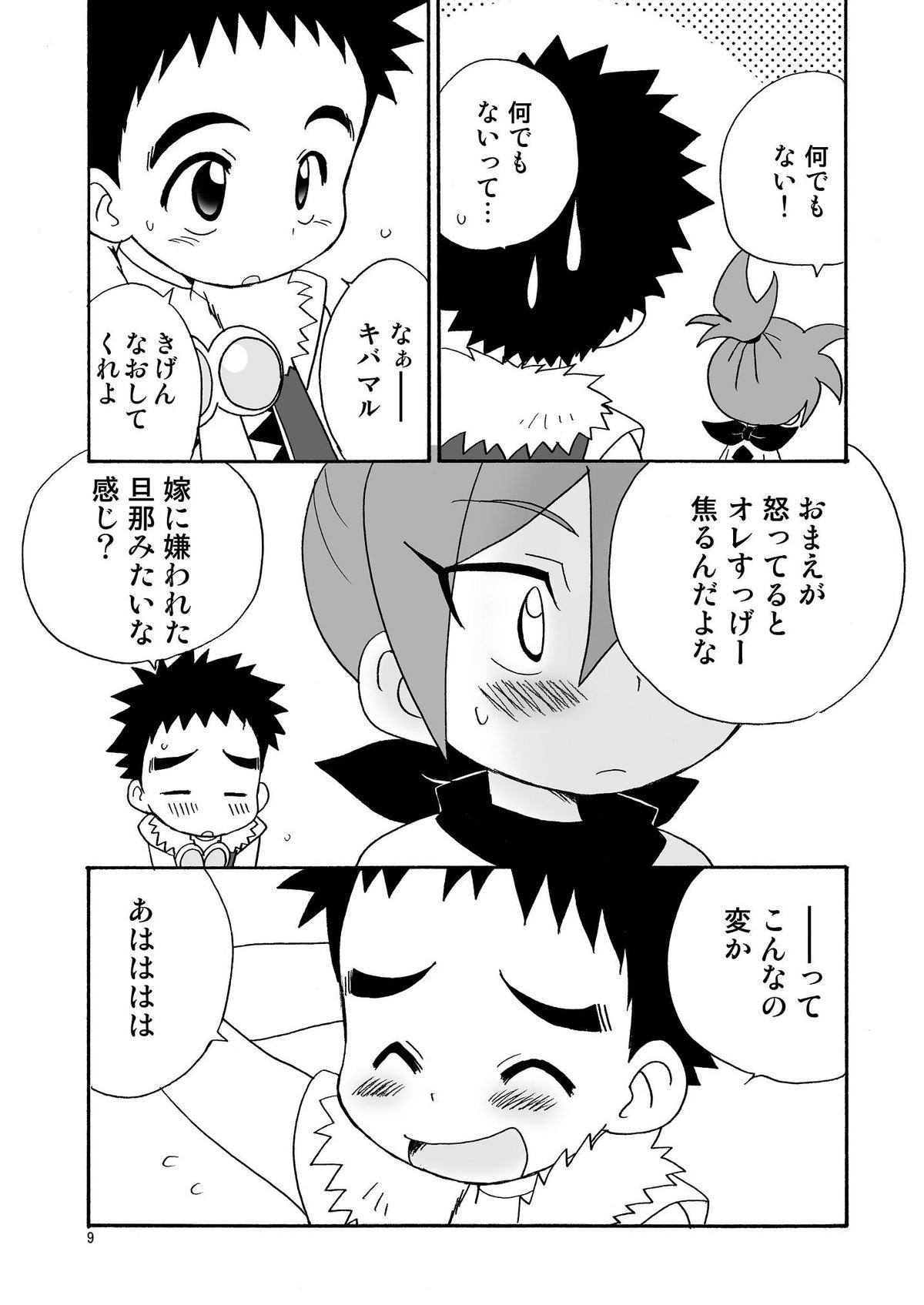 Preview page 8