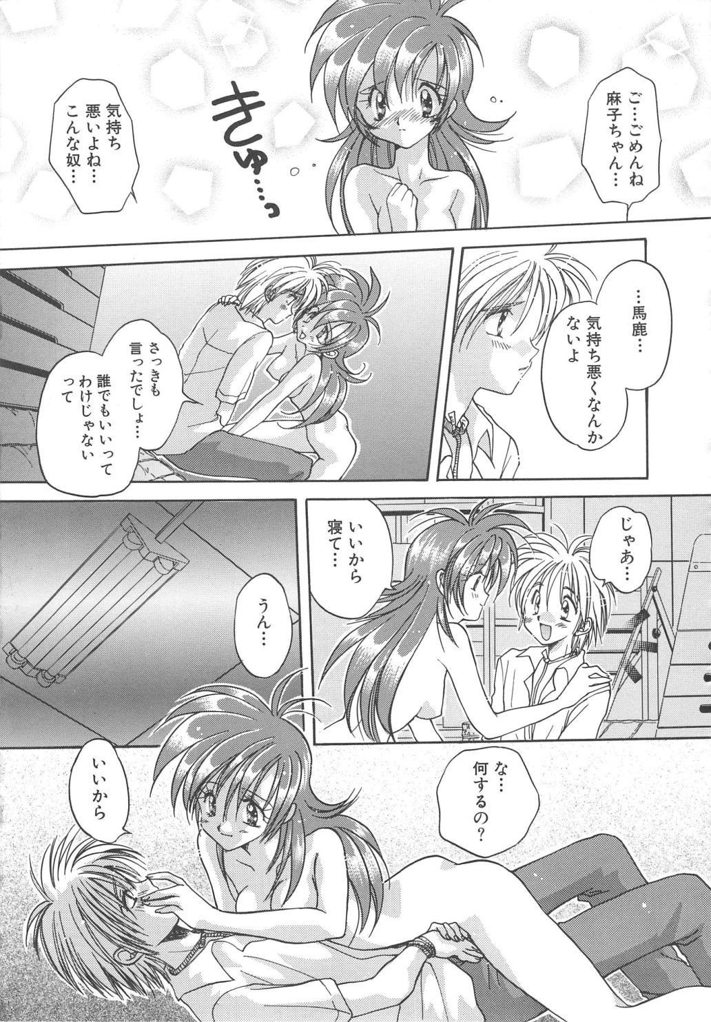 Angel Kiss - Page 129