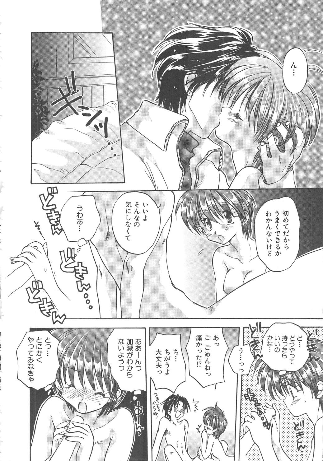 Angel Kiss - Page 46
