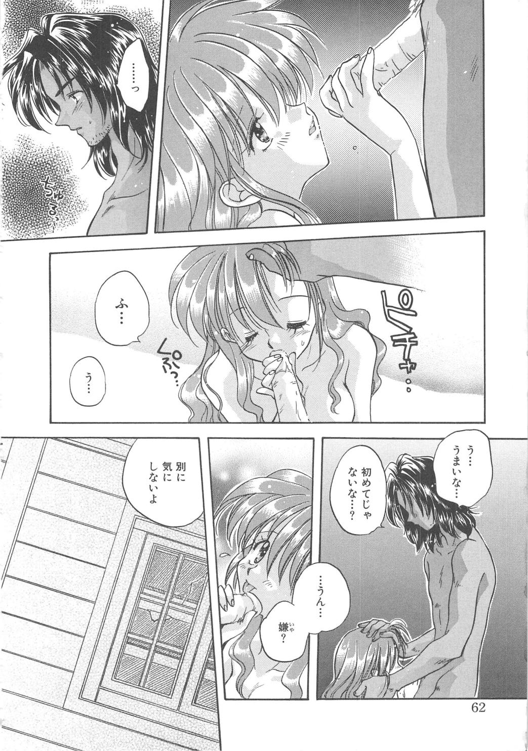 Angel Kiss - Page 62