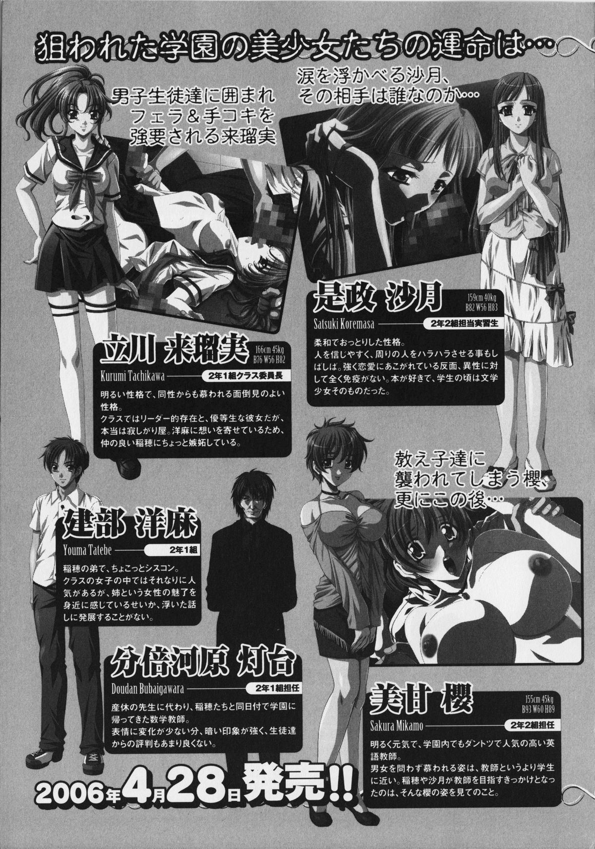 Kurai Mirai 3 - Page 141