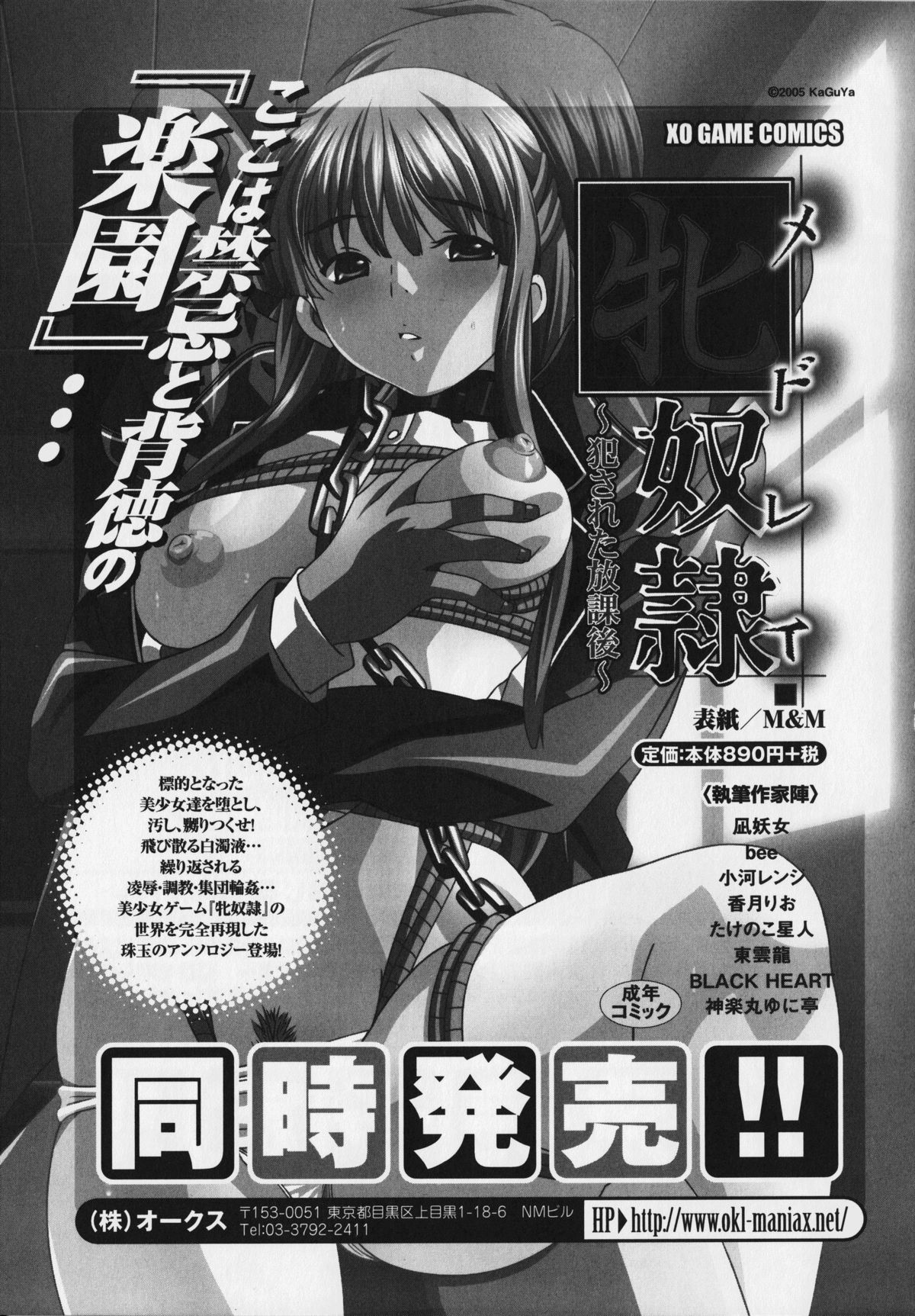 Kurai Mirai 3 - Page 143
