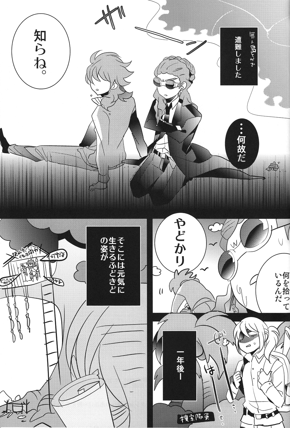 Asymmetry - Page 34