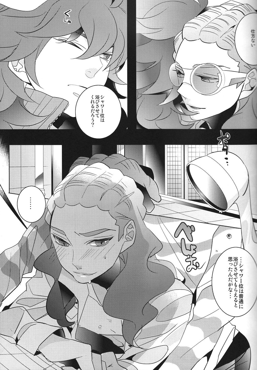 Asymmetry - Page 8