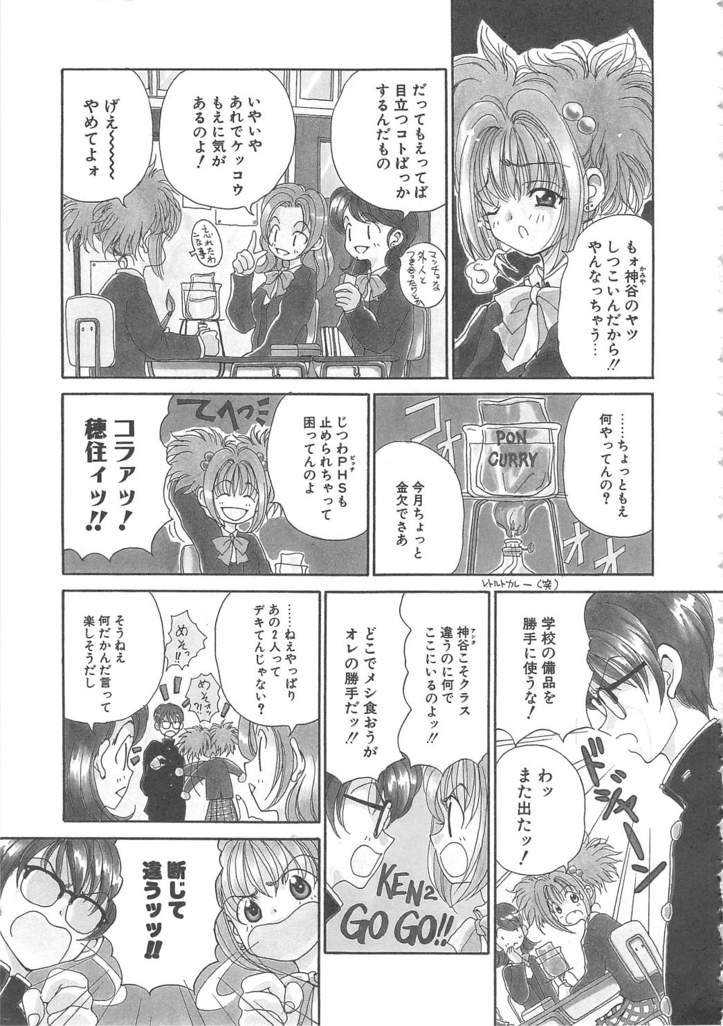Sanshimai Monogatari - Page 107