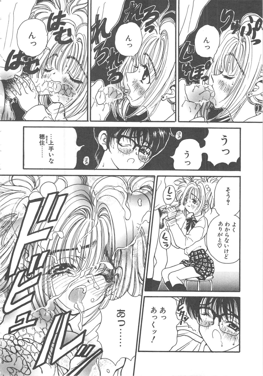 Sanshimai Monogatari - Page 114