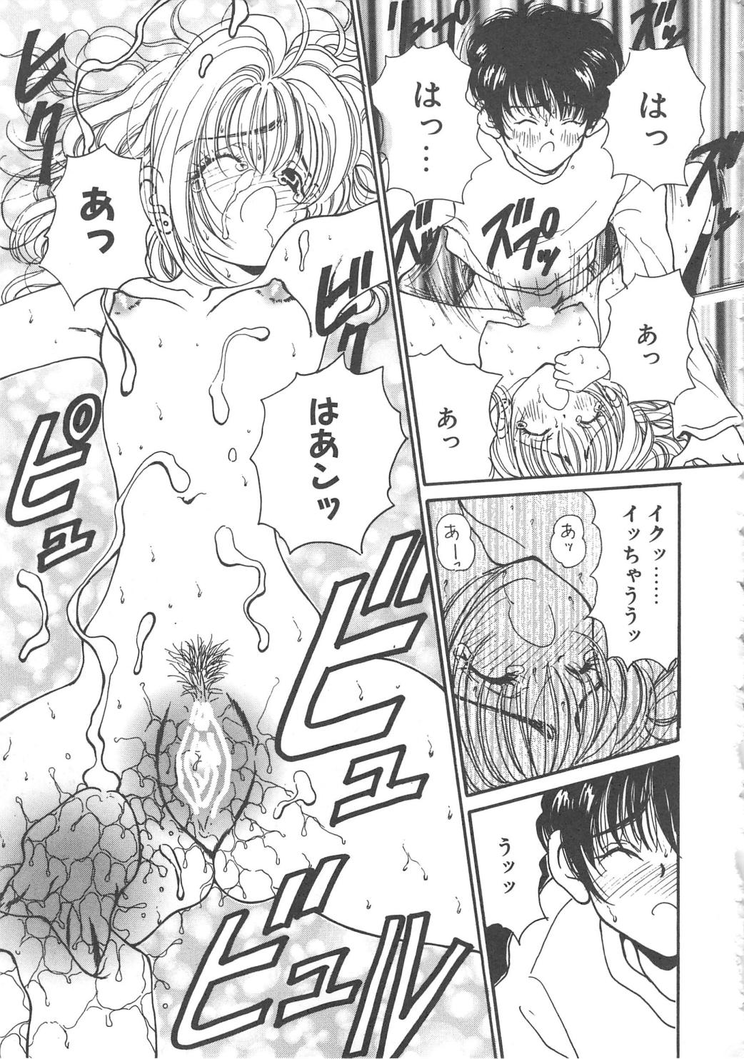 Sanshimai Monogatari - Page 119