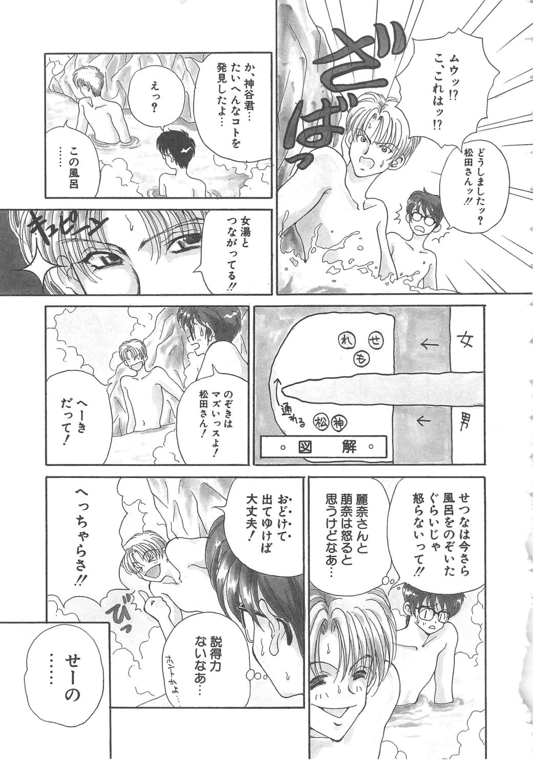 Sanshimai Monogatari - Page 125