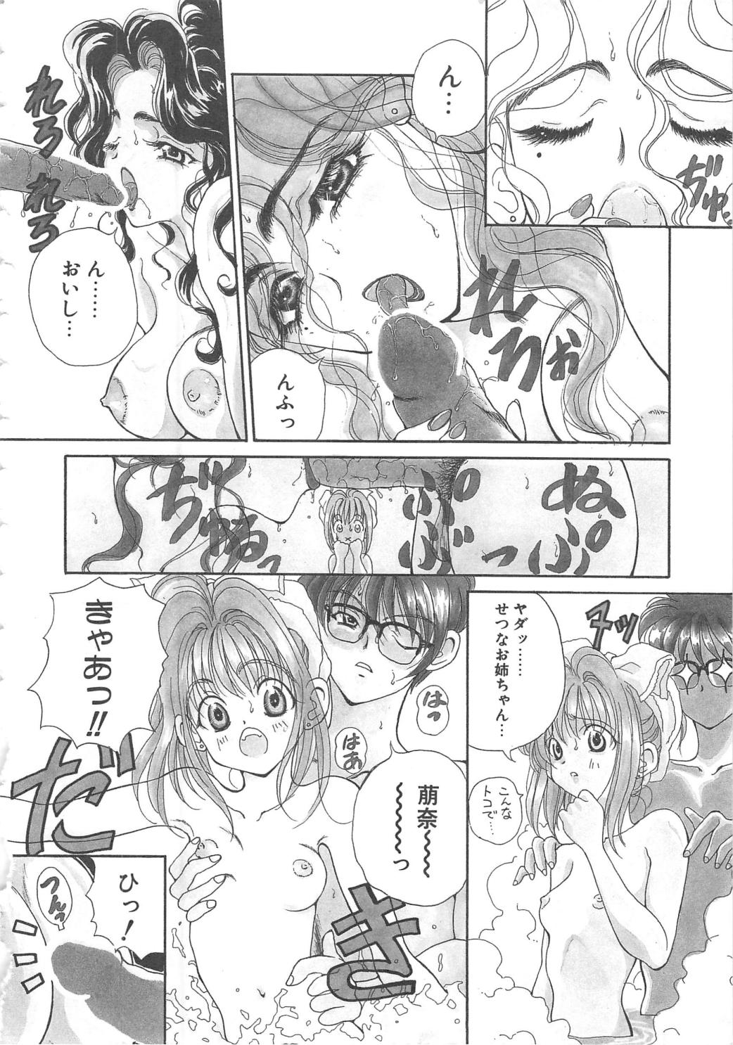 Sanshimai Monogatari - Page 128