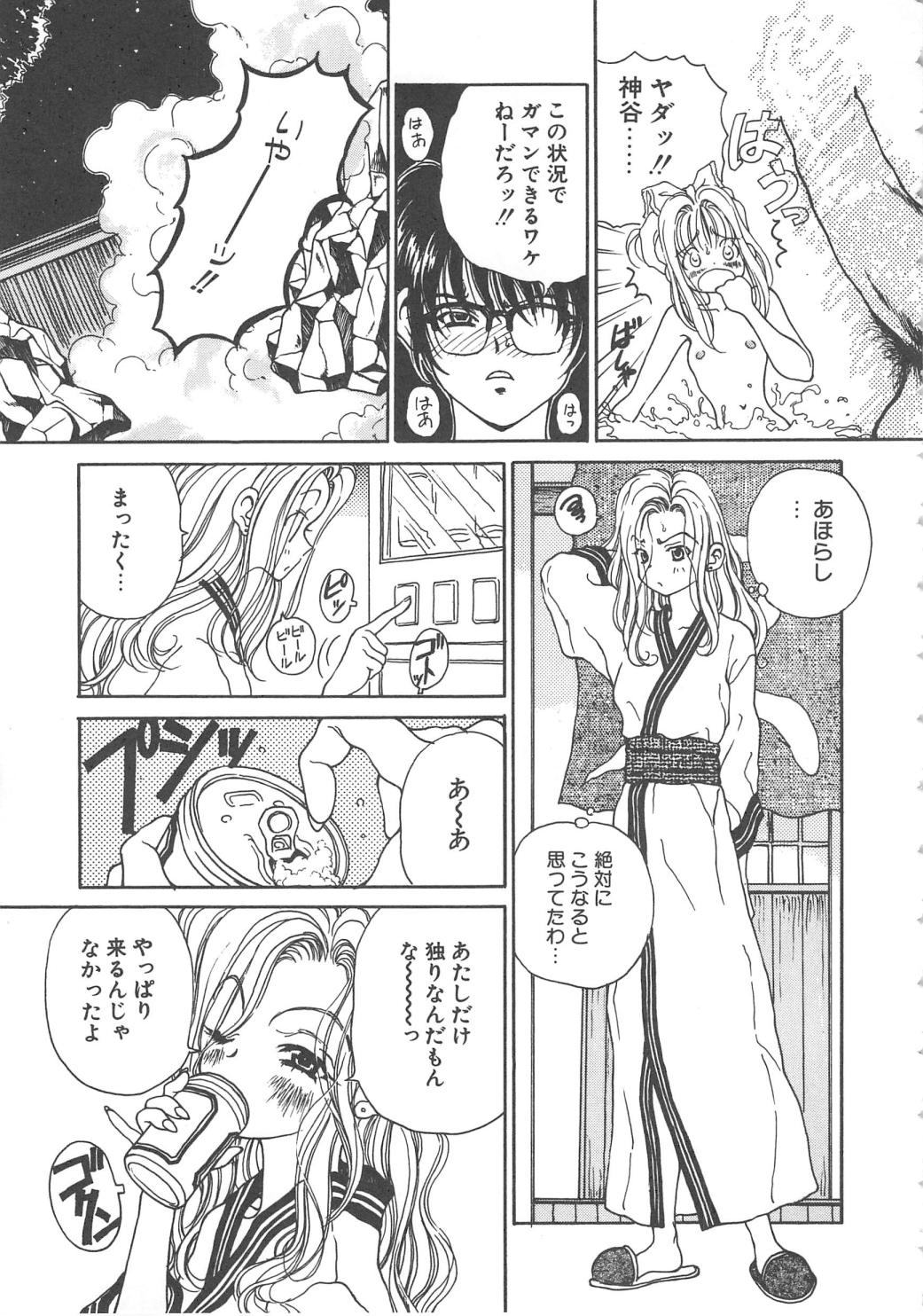 Sanshimai Monogatari - Page 129