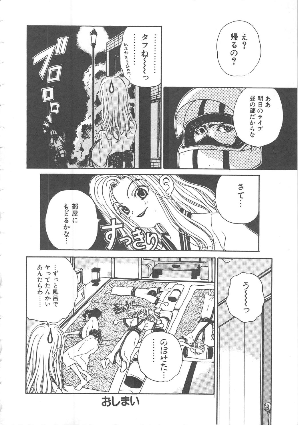 Sanshimai Monogatari - Page 140