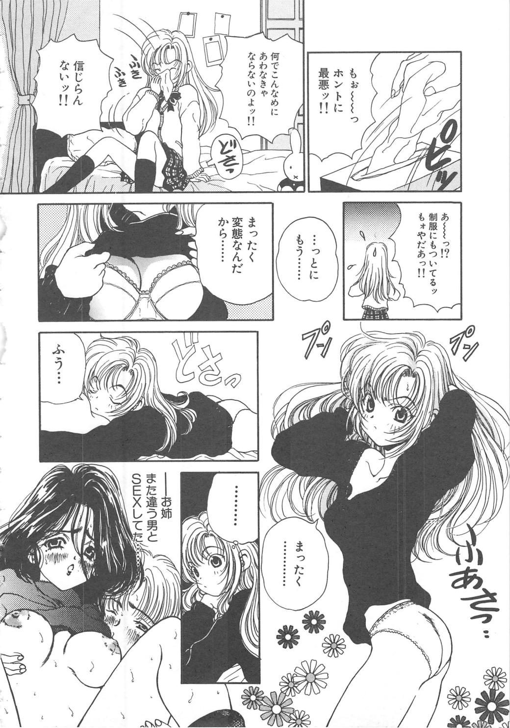 Sanshimai Monogatari - Page 148