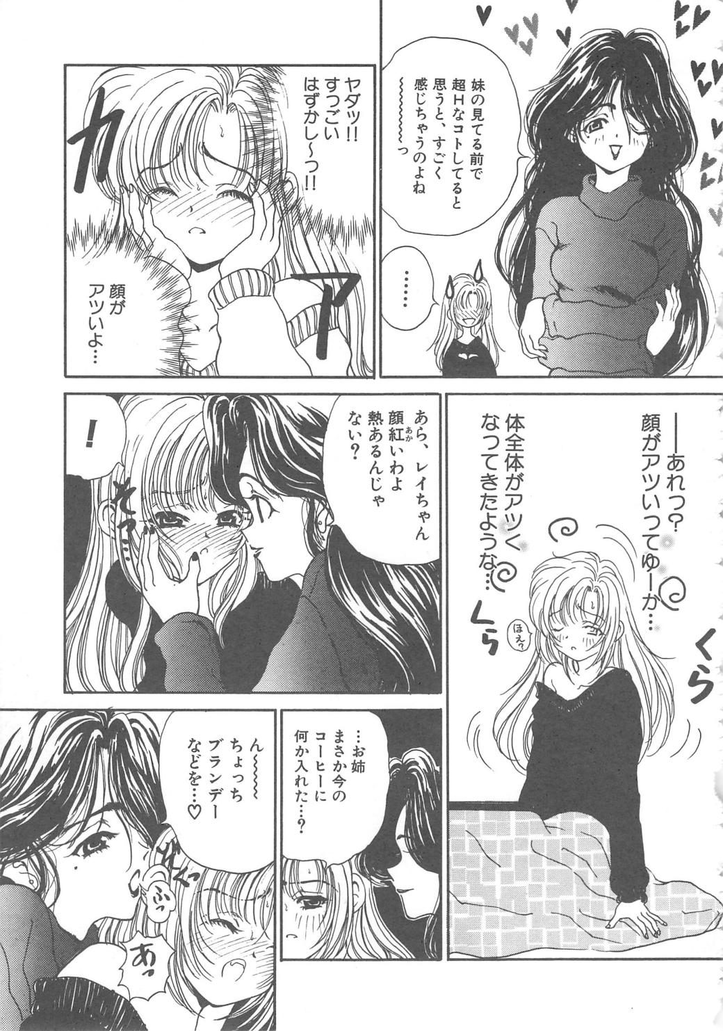 Sanshimai Monogatari - Page 151