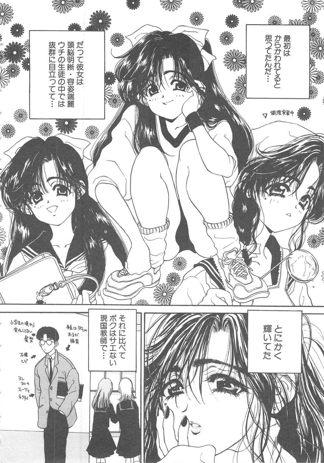 Sanshimai Monogatari - Page 162
