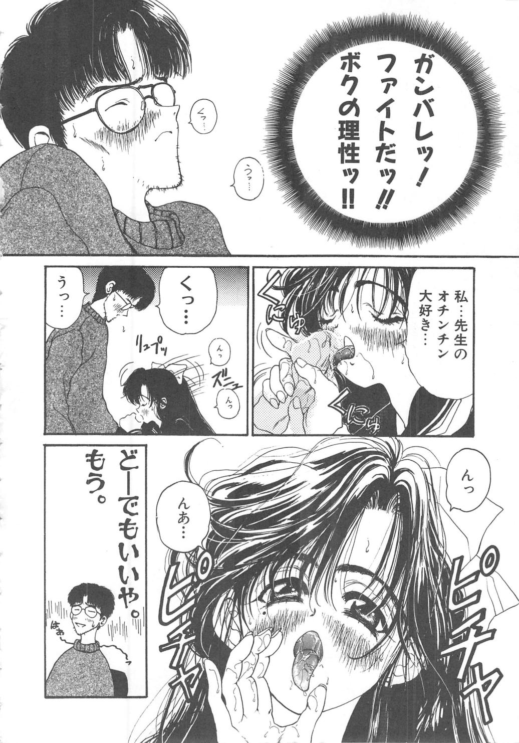 Sanshimai Monogatari - Page 166