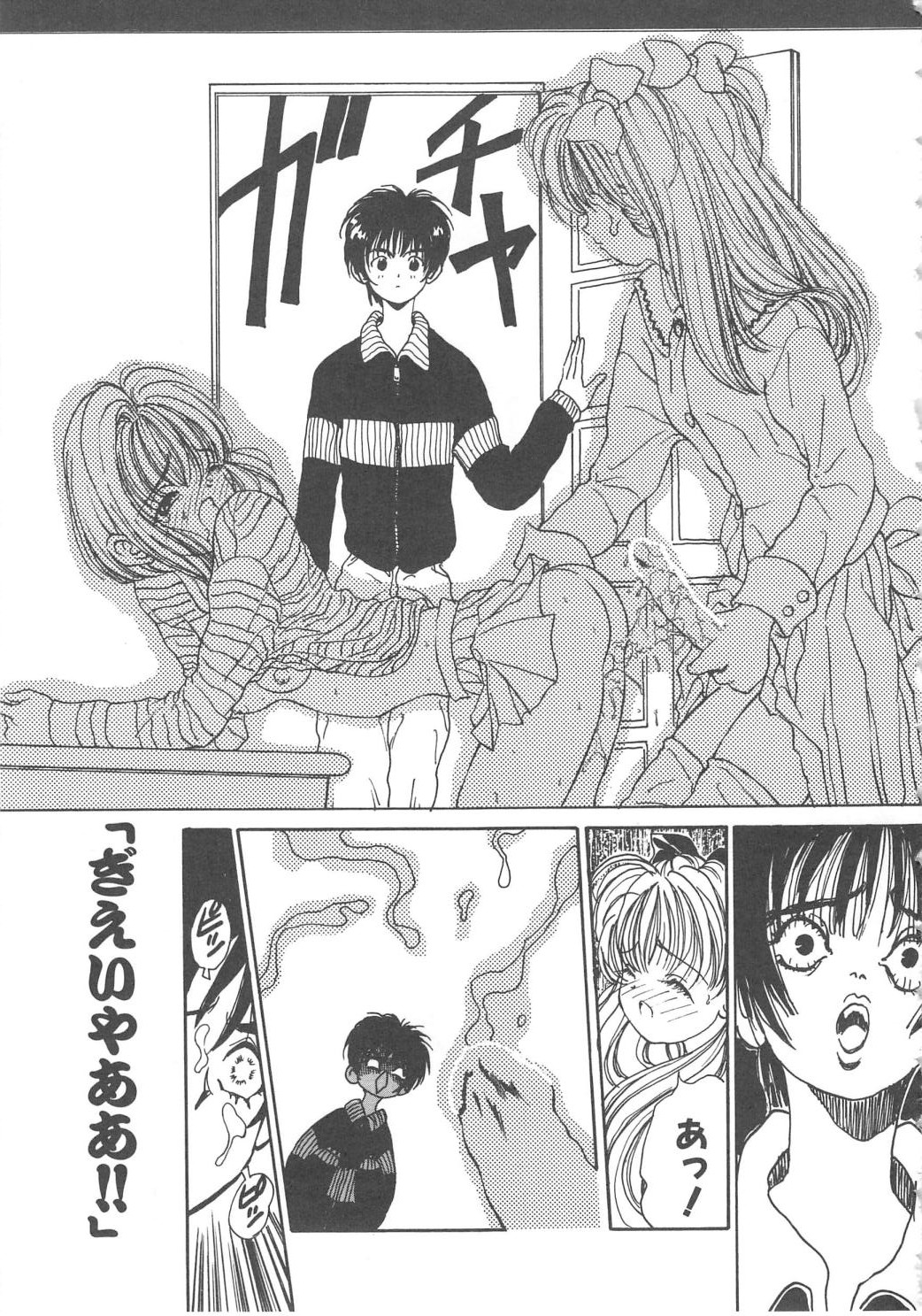 Sanshimai Monogatari - Page 19