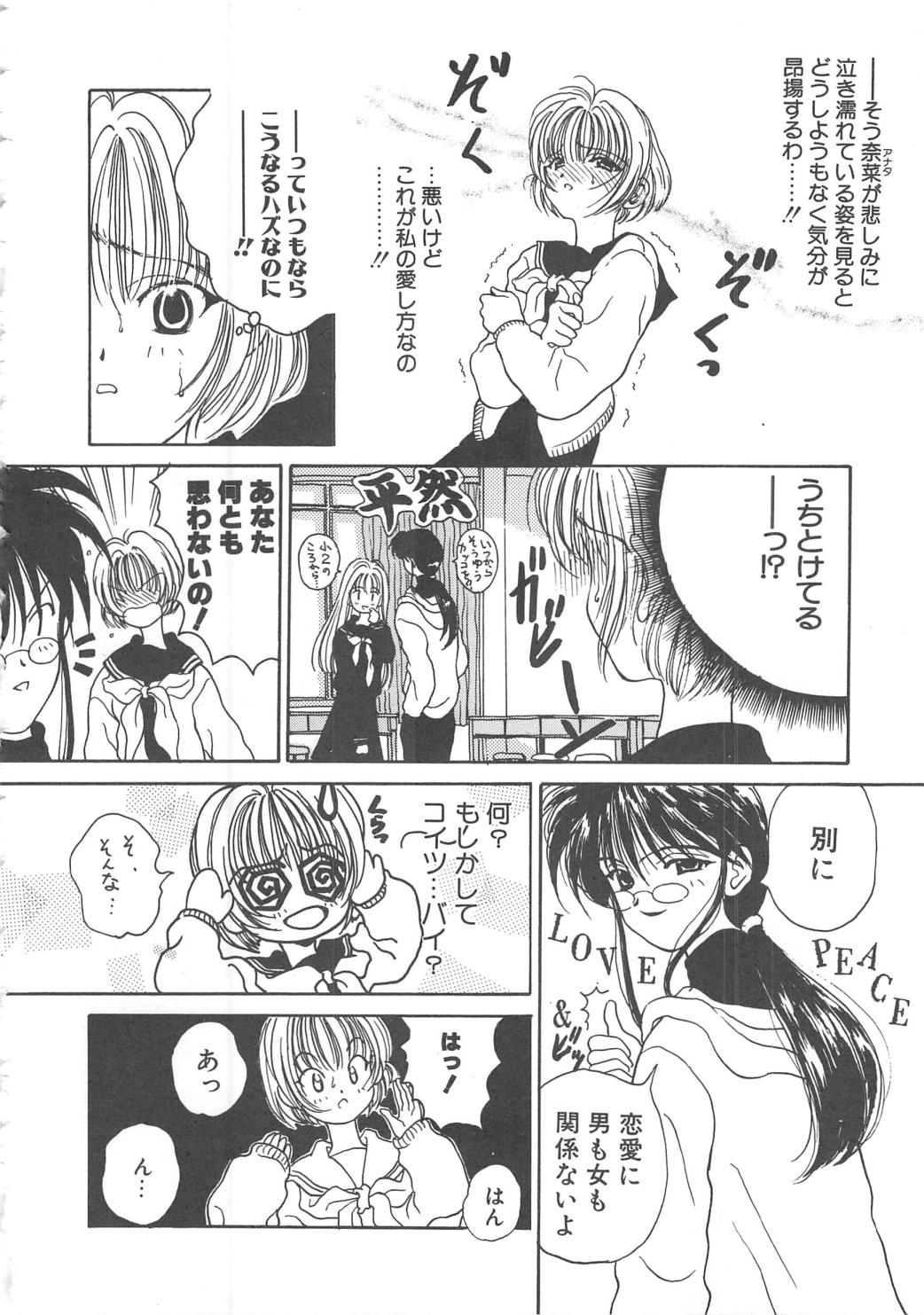 Sanshimai Monogatari - Page 30