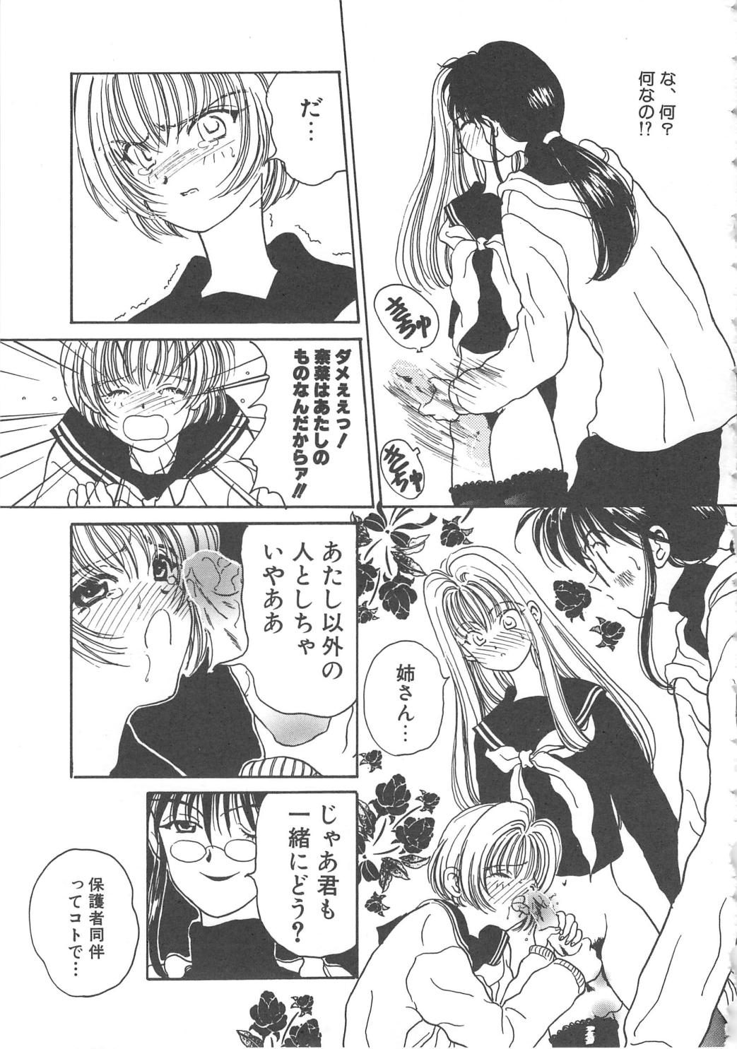 Sanshimai Monogatari - Page 31