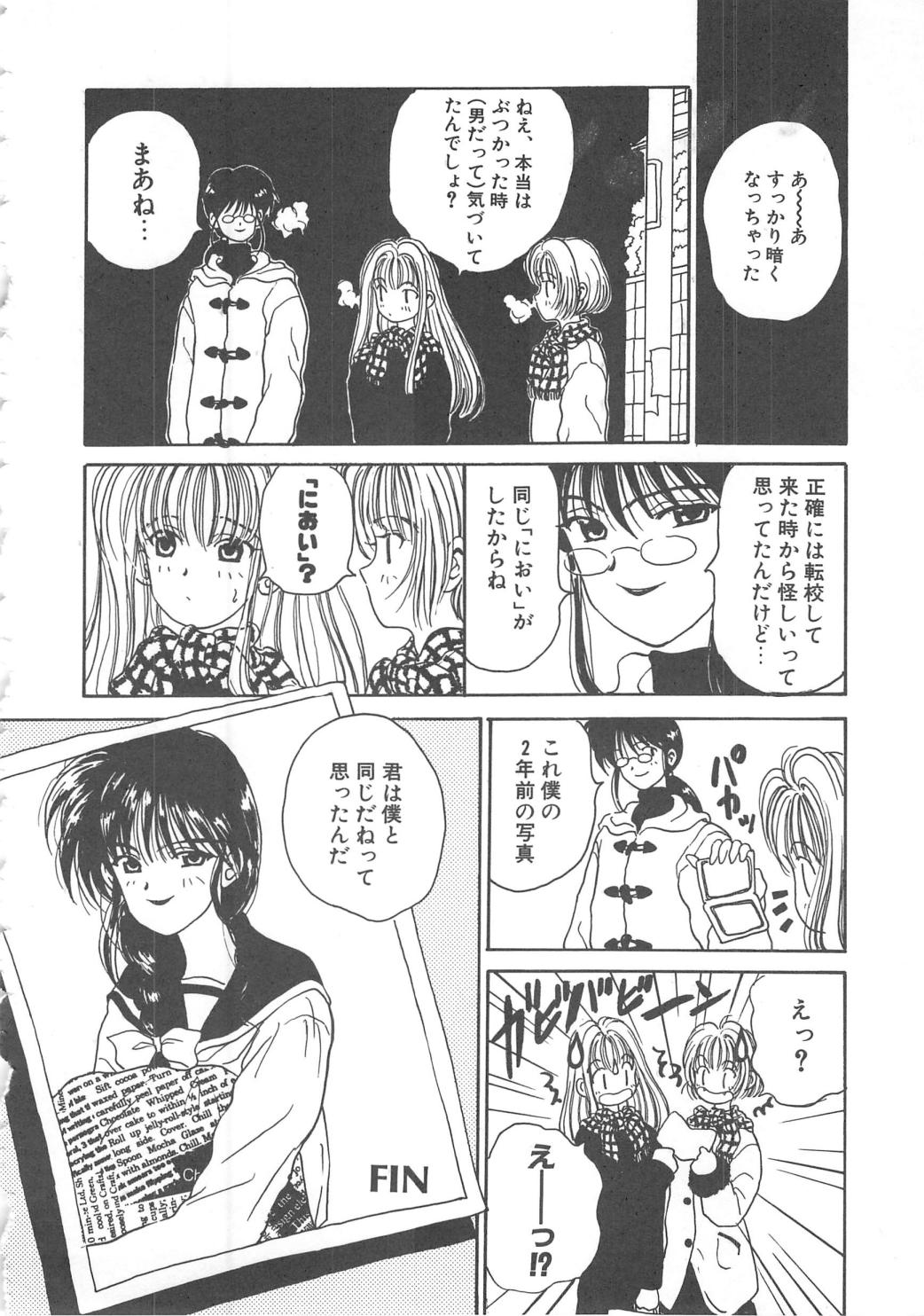 Sanshimai Monogatari - Page 36