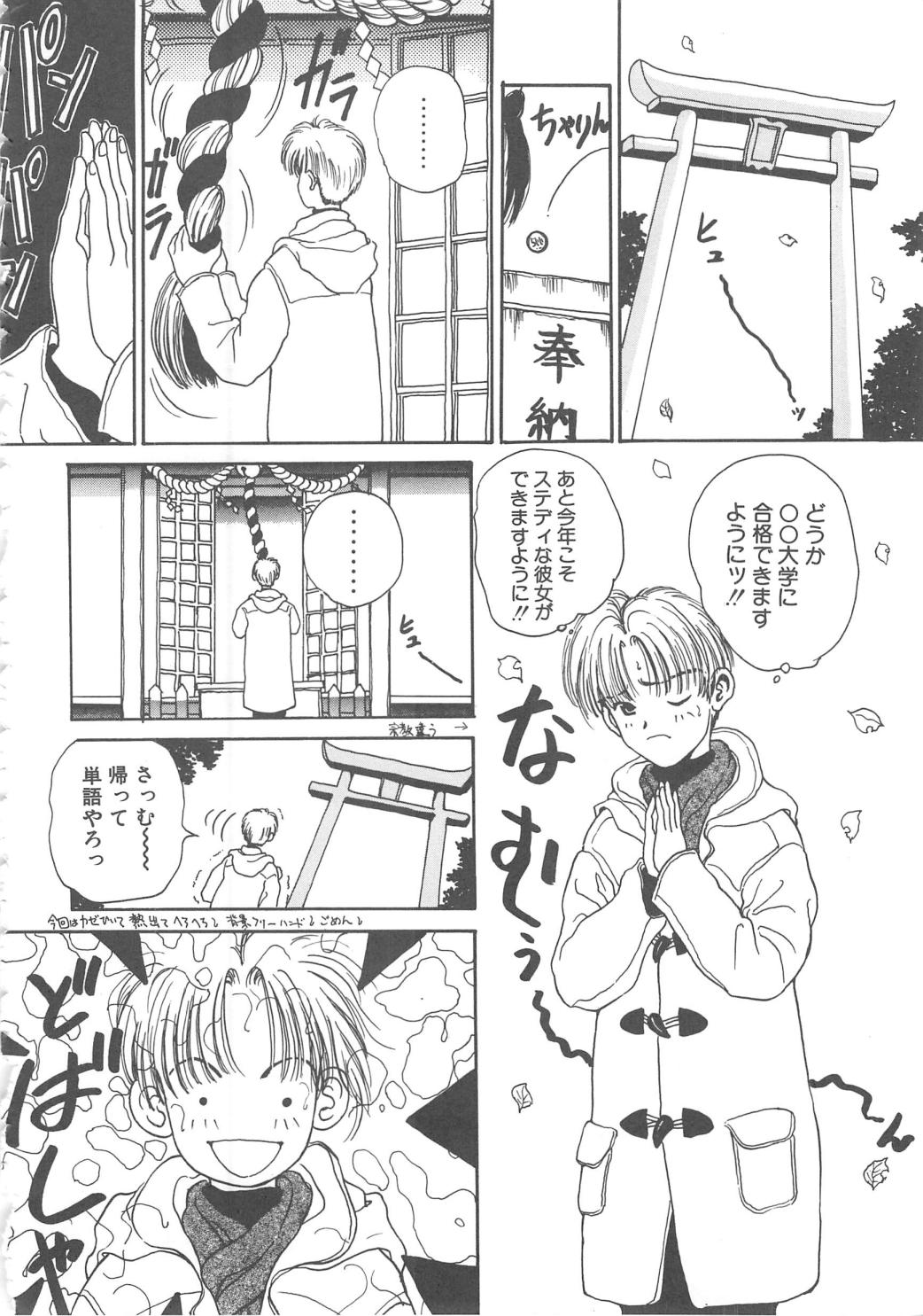 Sanshimai Monogatari - Page 38