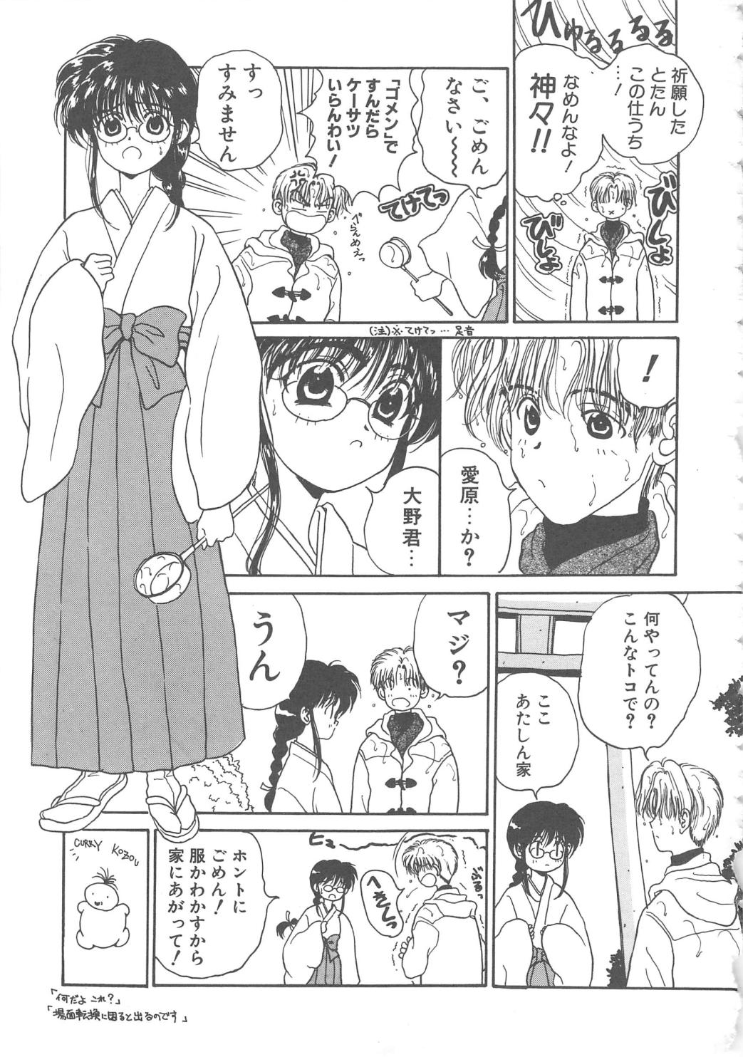 Sanshimai Monogatari - Page 39