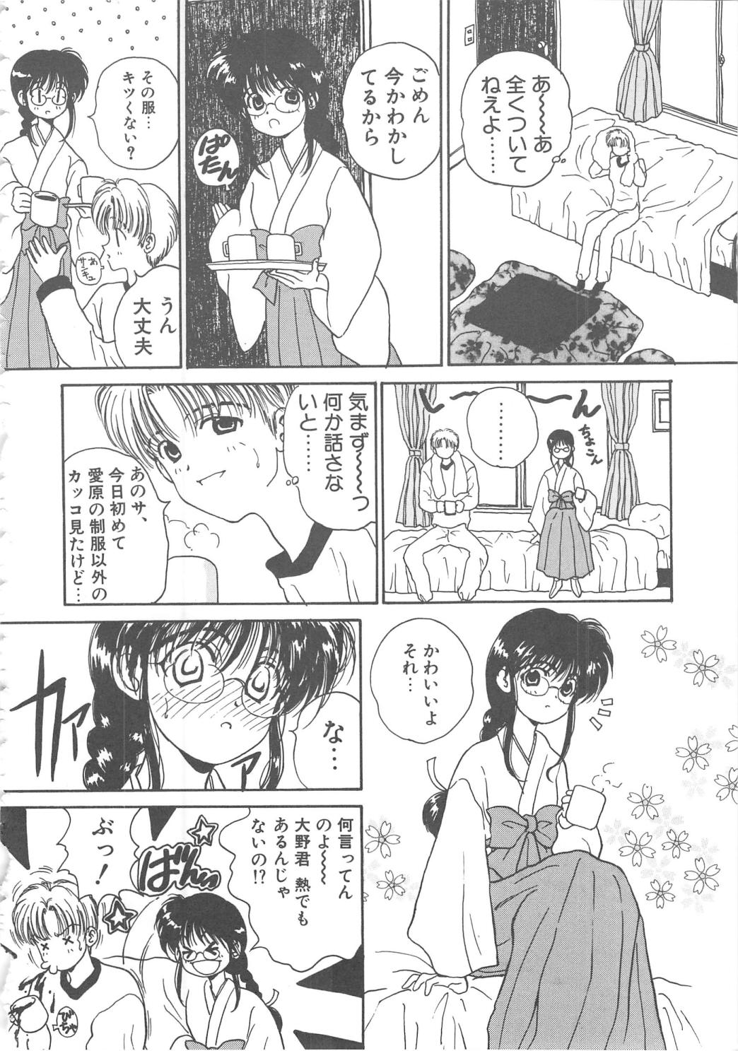 Sanshimai Monogatari - Page 40