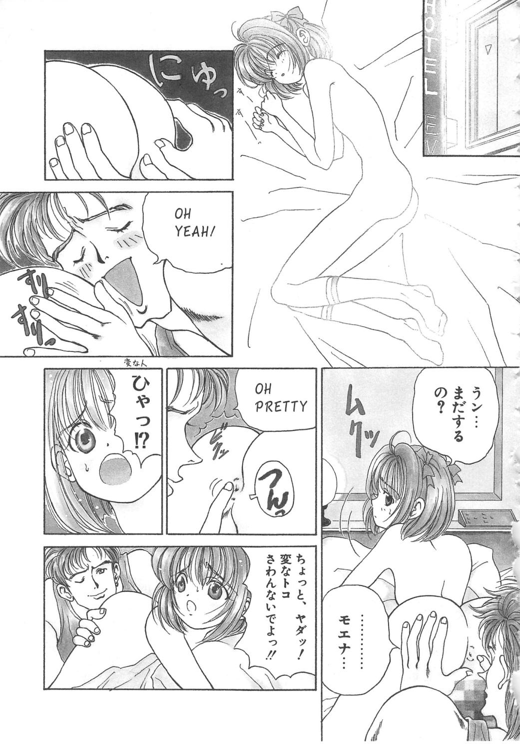 Sanshimai Monogatari - Page 87