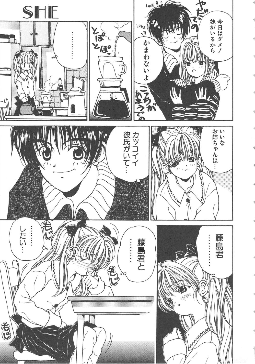 Sanshimai Monogatari - Page 9