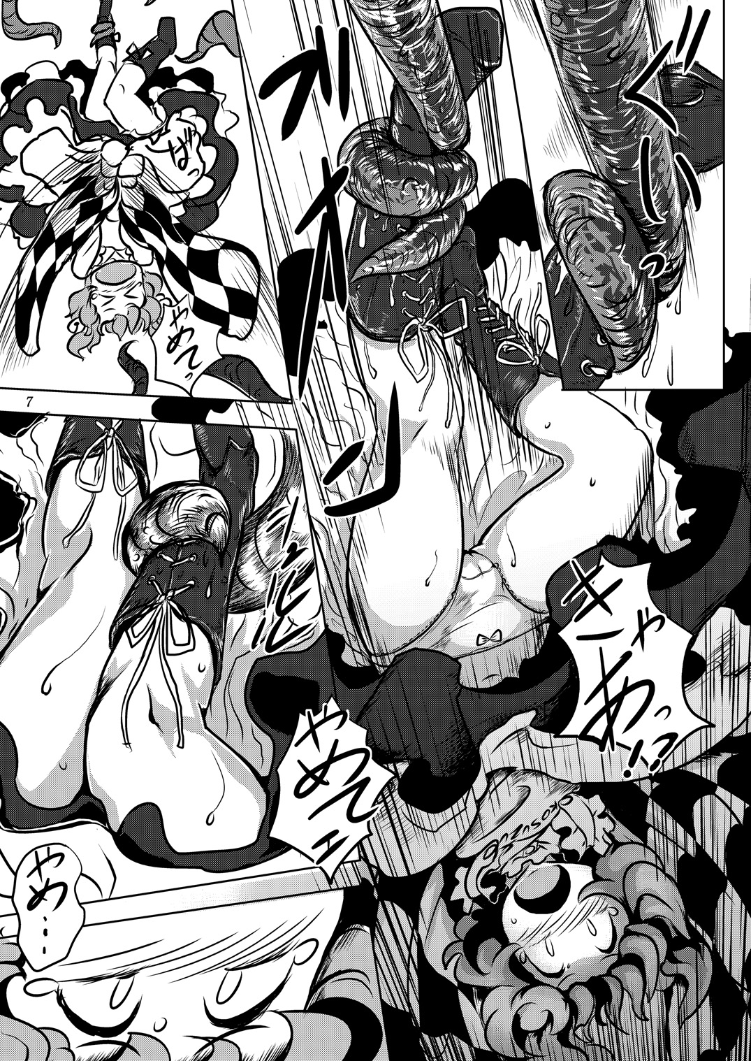 Yonde wa ikenai - Page 8