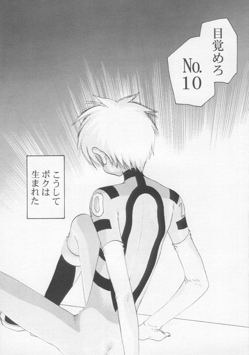 L+DOLL - Page 26