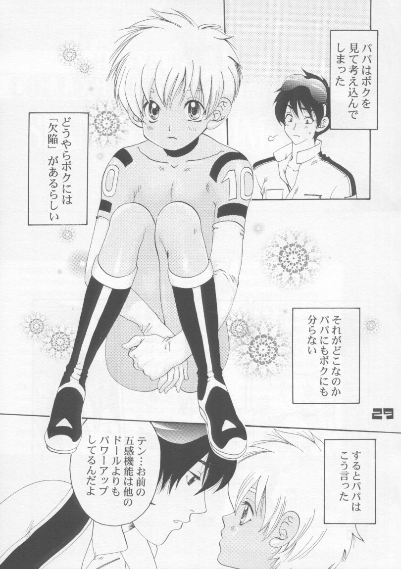 L+DOLL - Page 28