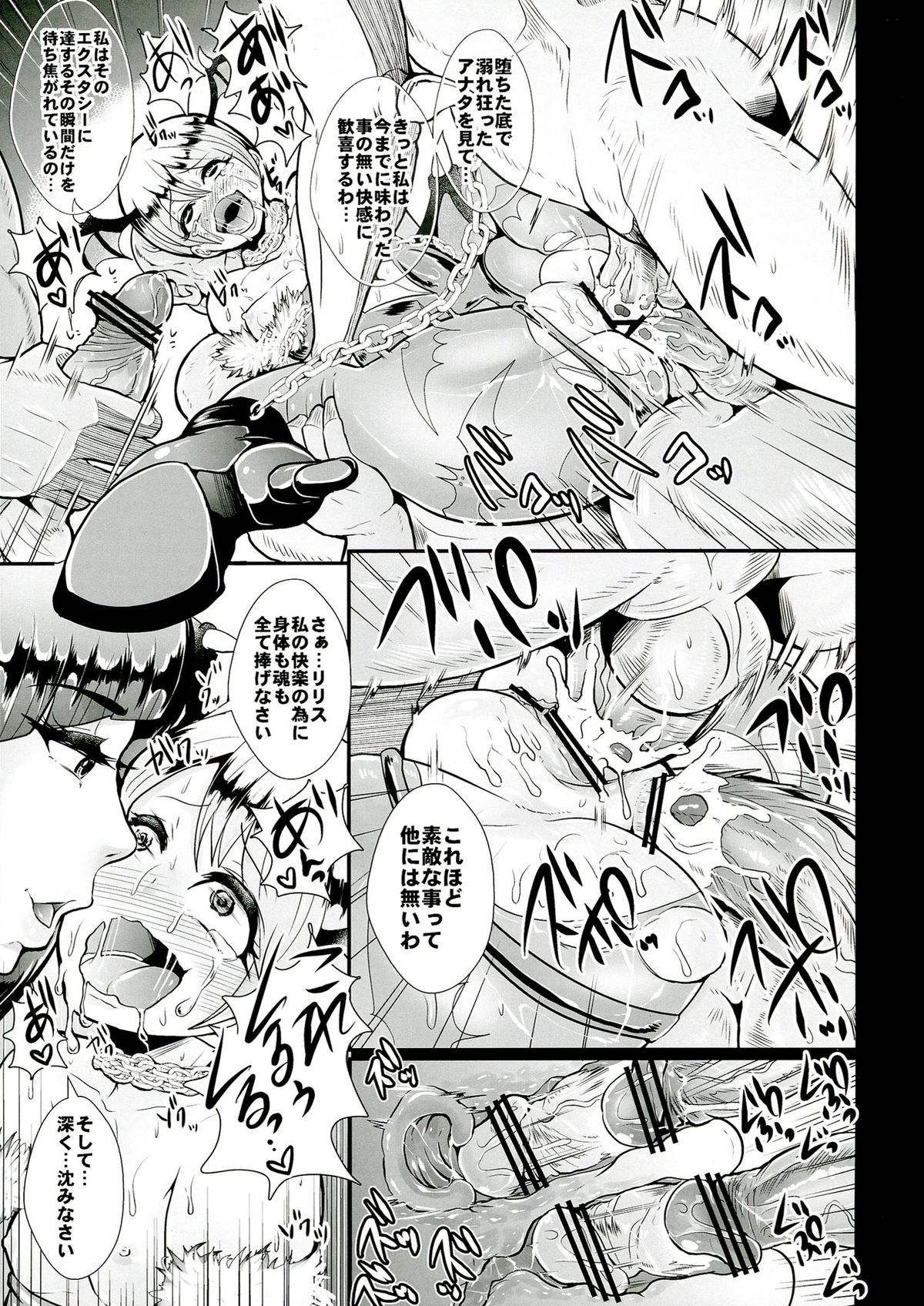 A lovely toy - Page 19