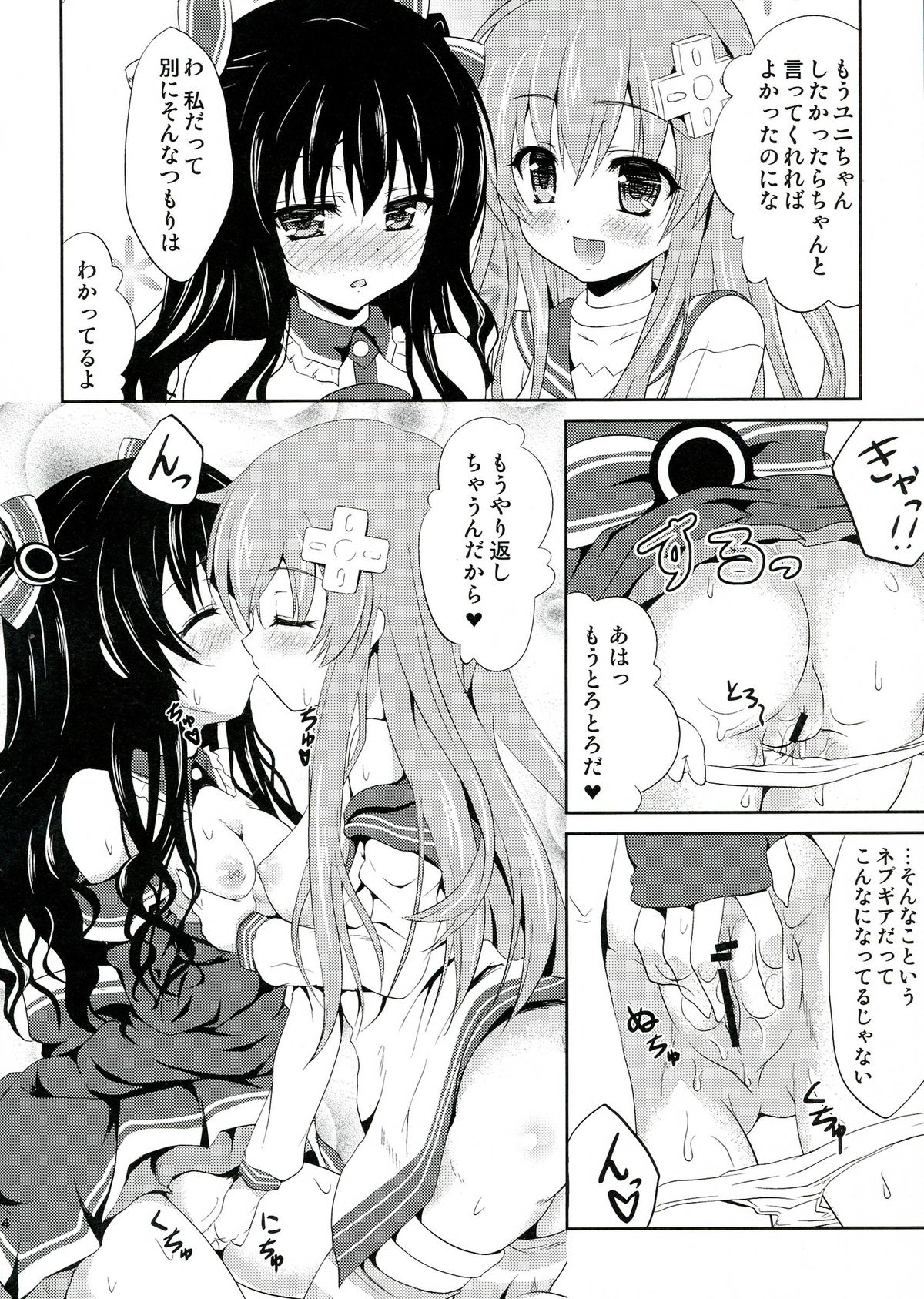 W-CLOVER vol.01 - Page 14