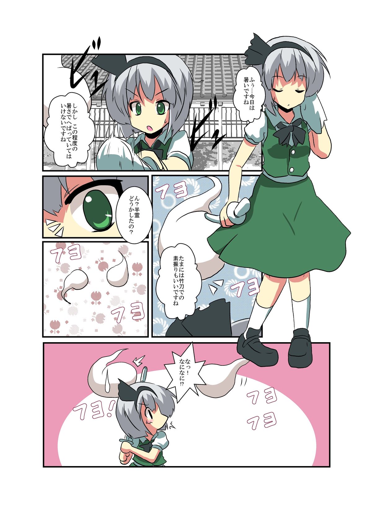 Preview page 5
