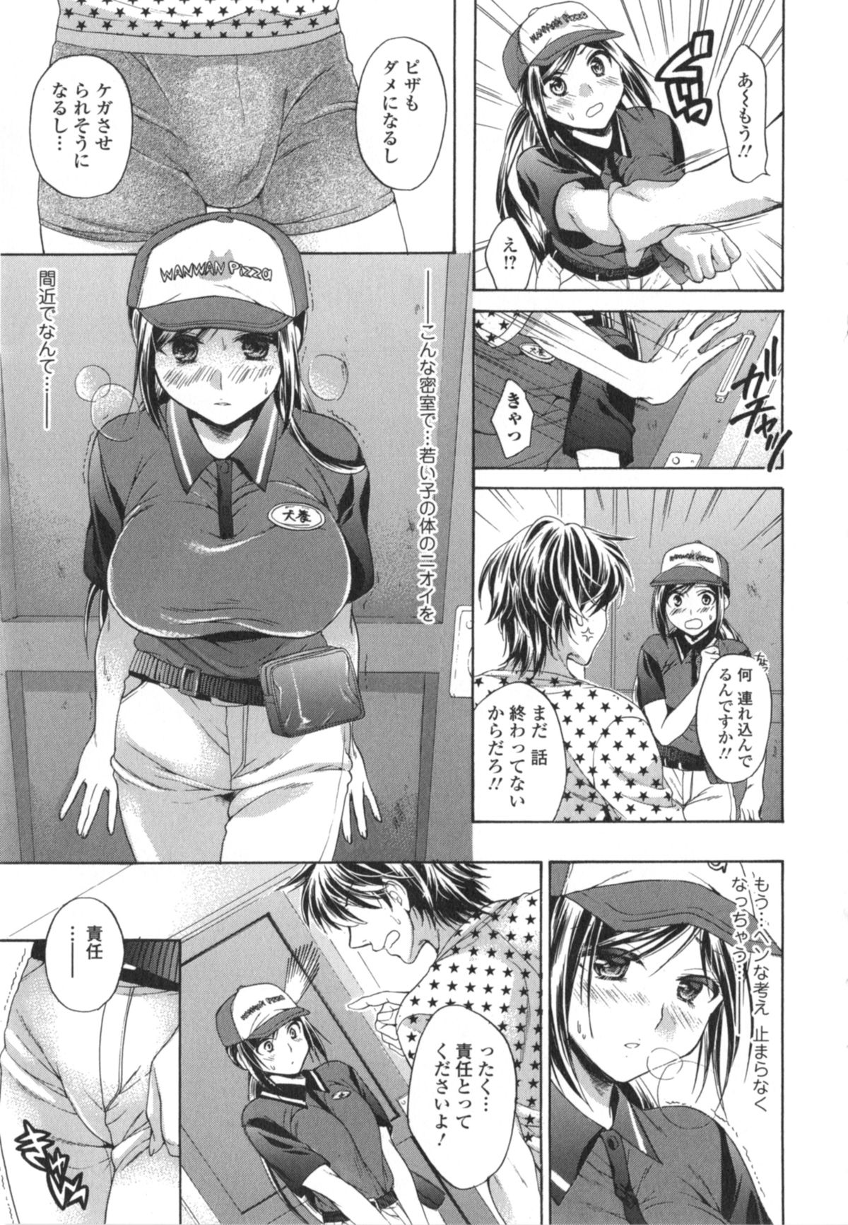 Hatara Iku❤ - Page 32